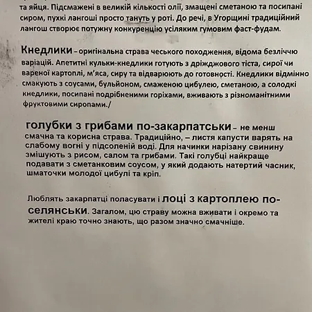 соколів камінь